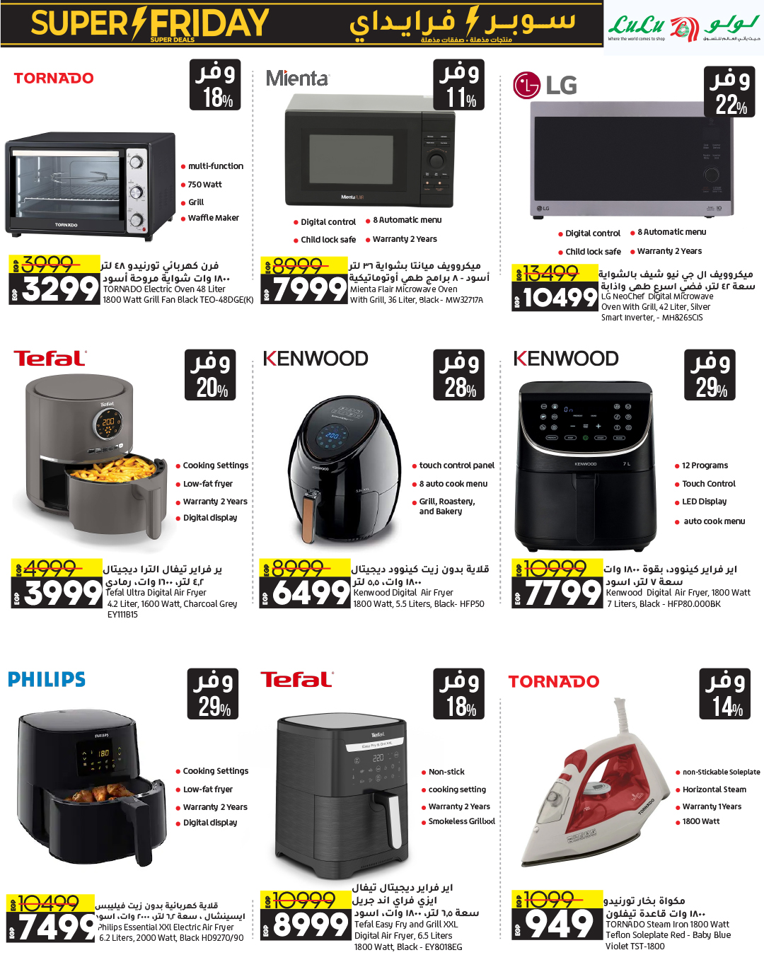 lulu-hypermarket offers from 13nov to 22nov 2024 عروض لولو هايبر ماركت من 13 نوفمبر حتى 22 نوفمبر 2024 صفحة رقم 45